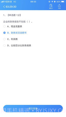 云上实训截图3 云上实训截图3