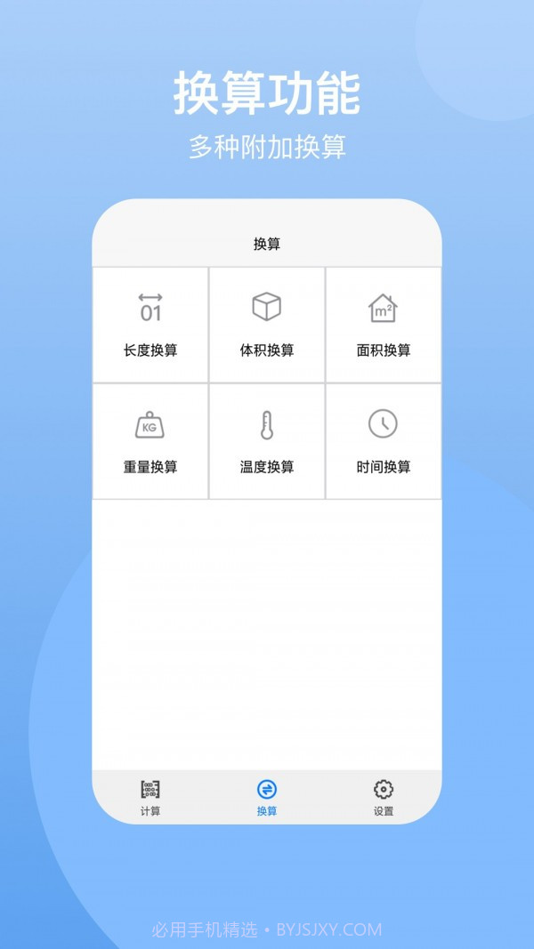珠算计算器截图4