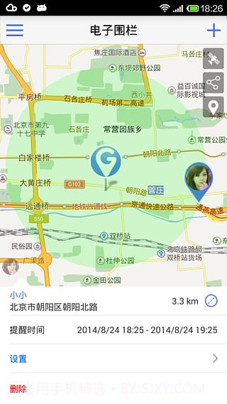 手机号定位截图3 手机号定位截图3