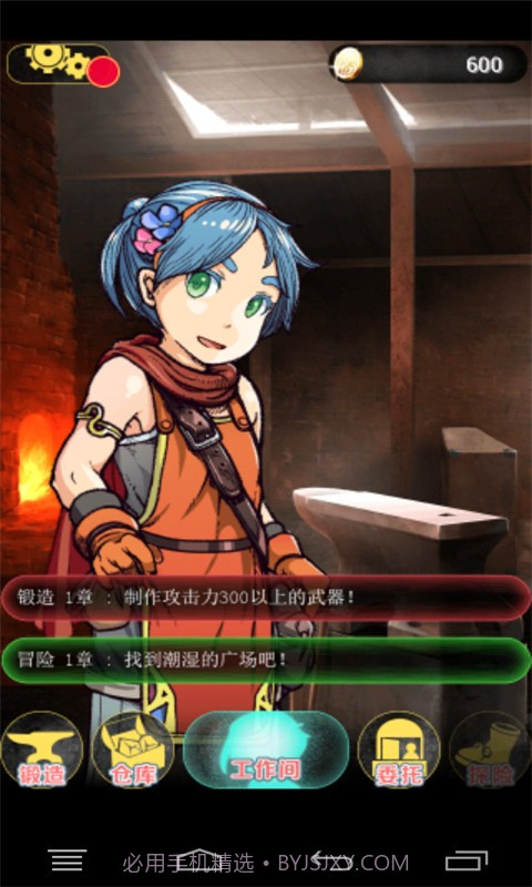 上古锻造师截图2