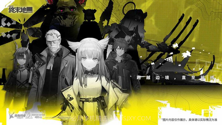 明日方舟终末地哔哩哔哩服截图5 明日方舟终末地哔哩哔哩服截图5