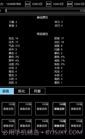 仙道风华录截图2 仙道风华录截图2