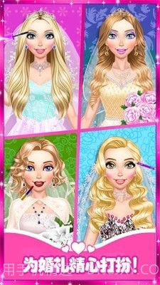 公主梦幻婚礼设计截图5
