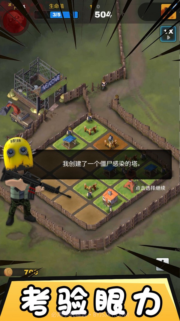 自由合成世界截图2 自由合成世界截图2