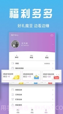 神猫读书截图3 神猫读书截图3