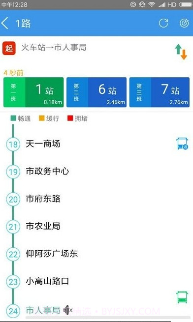 智行黔东南截图2 智行黔东南截图2
