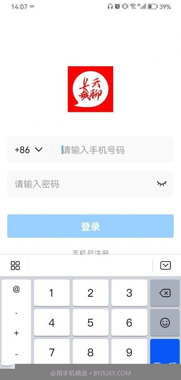 长城云聊截图3 长城云聊截图3