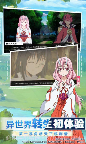 关于我转生变成史莱姆这档事游戏最新版截图2 关于我转生变成史莱姆这档事游戏最新版截图2