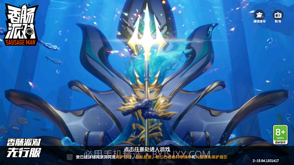 香肠派对斗罗大陆联动ss11赛季截图4 香肠派对斗罗大陆联动ss11赛季截图4