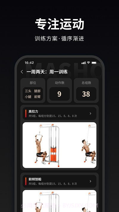 马瘦健身截图5 马瘦健身截图5