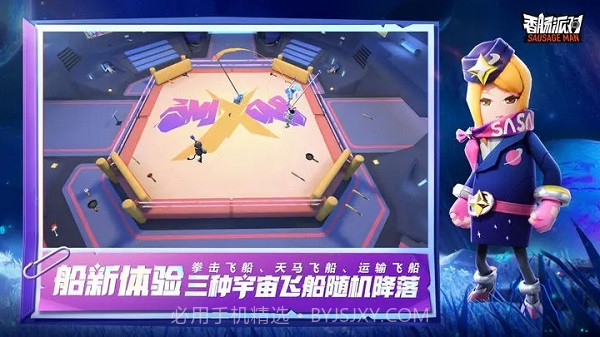 香肠派对斗罗大陆联动ss11赛季截图5 香肠派对斗罗大陆联动ss11赛季截图5