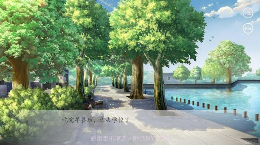 凹凸学园模拟器截图1 凹凸学园模拟器截图1