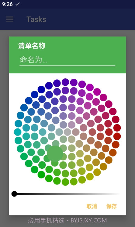 Tasks Pro待办事项截图2