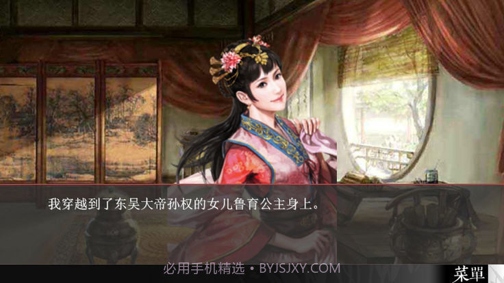 三国志吴书小虎传安卓截图3 三国志吴书小虎传安卓截图3