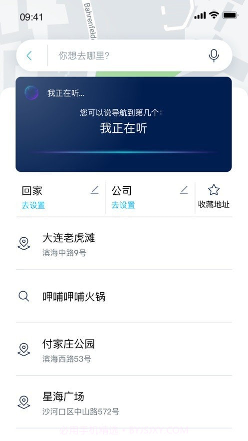 一汽大众车联截图3 一汽大众车联截图3