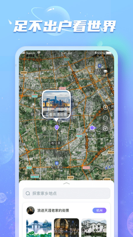 地球实况街景截图3