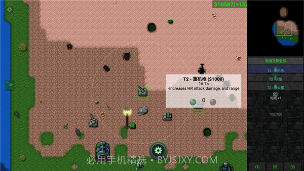 铁锈战争生化狂潮截图3