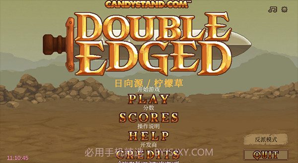 双刃战士无敌版截图3 双刃战士无敌版截图3