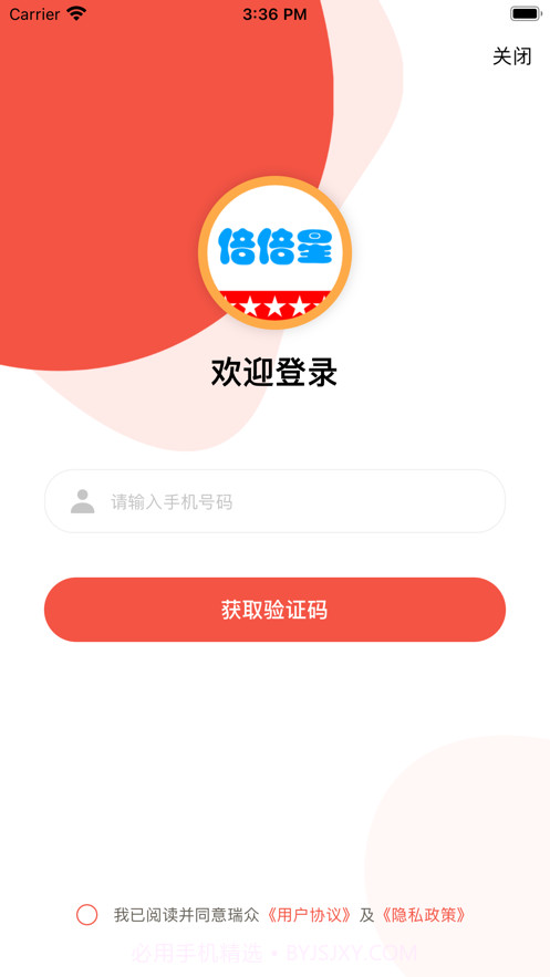 倍倍星截图1 倍倍星截图1