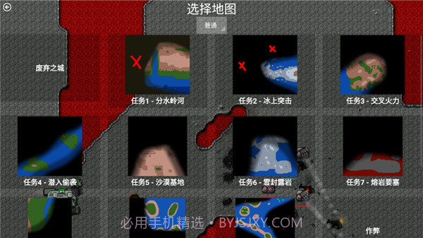 铁锈战争生化狂潮截图4