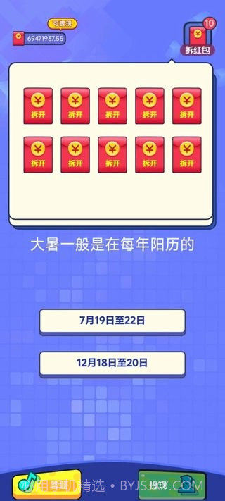 答题之王截图2 答题之王截图2