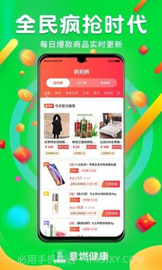 意燃健康截图4 意燃健康截图4