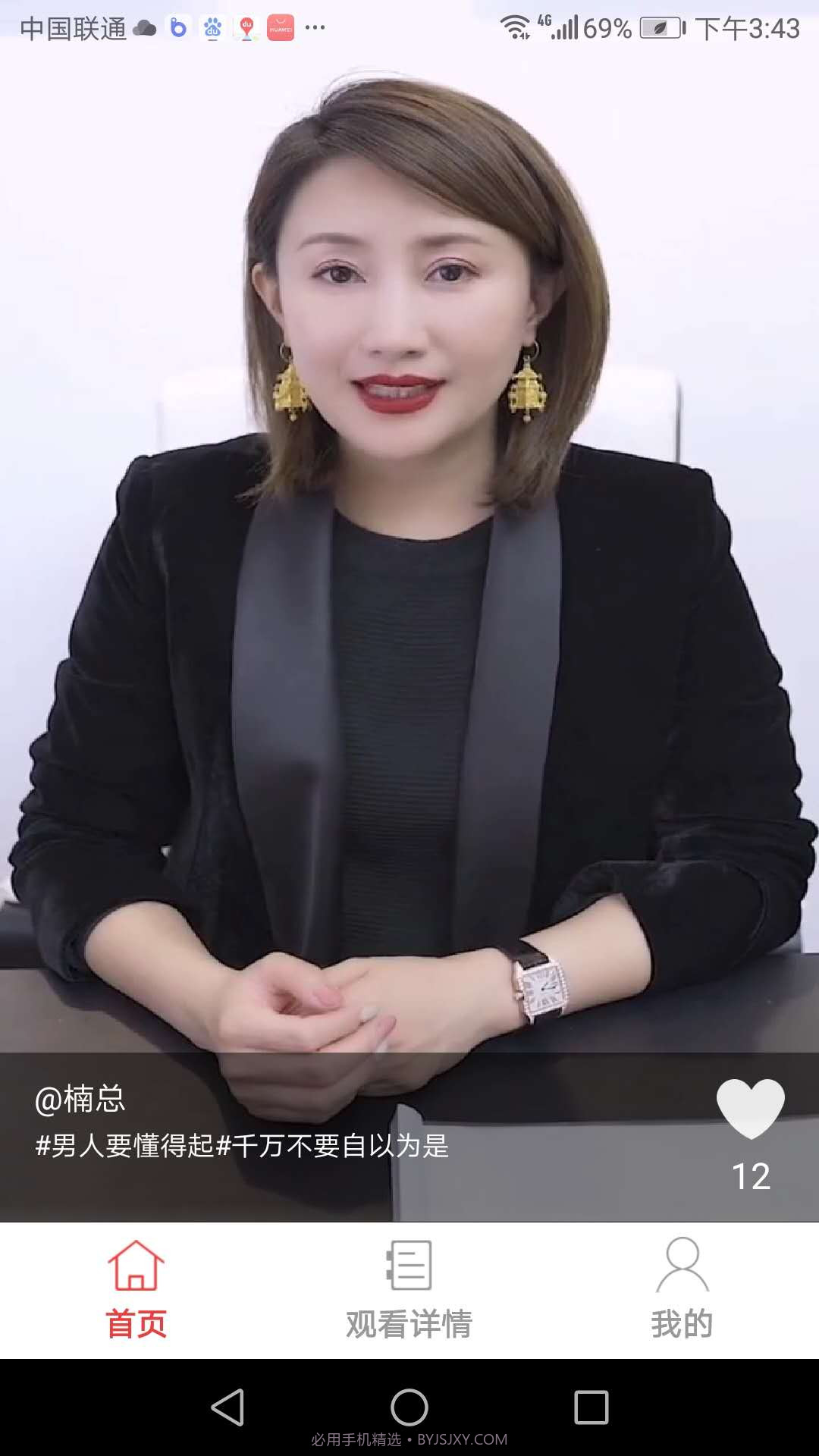 云淏视界短视频截图2 云淏视界短视频截图2