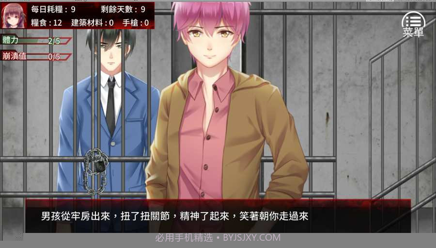 末日少女:珍娜的生存日记截图3 末日少女:珍娜的生存日记截图3