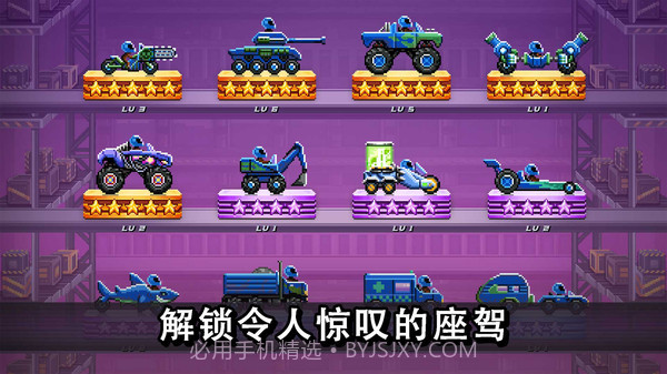 撞头赛车联机版截图2