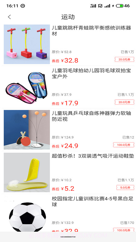 百货商城截图2 百货商城截图2