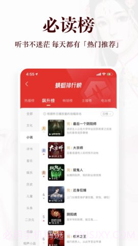 乐多fm收听m蜻蜓fm(QingTingFM)截图2 乐多fm收听m蜻蜓fm(QingTingFM)截图2