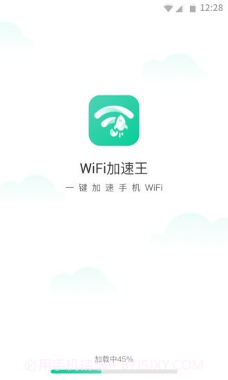 WiFi加速王v1.0截图1 WiFi加速王v1.0截图1
