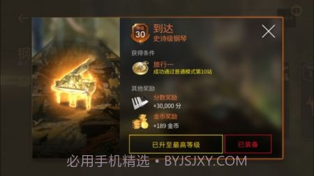 taptap钢琴师截图3 taptap钢琴师截图3