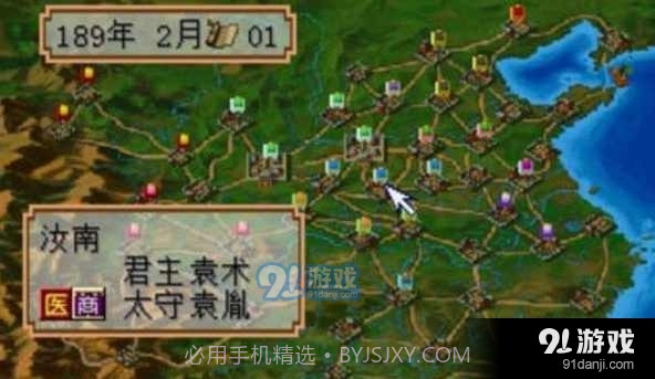 三国志2霸王的大陆中文版截图3 三国志2霸王的大陆中文版截图3