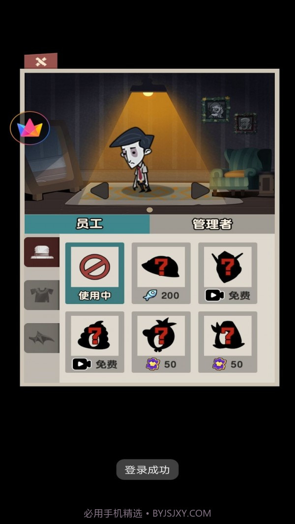 躺平人生模拟器2截图2 躺平人生模拟器2截图2