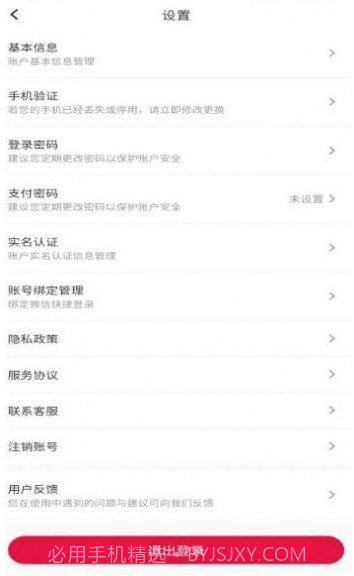健聊截图4 健聊截图4