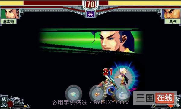 真三国雄霸天下截图2