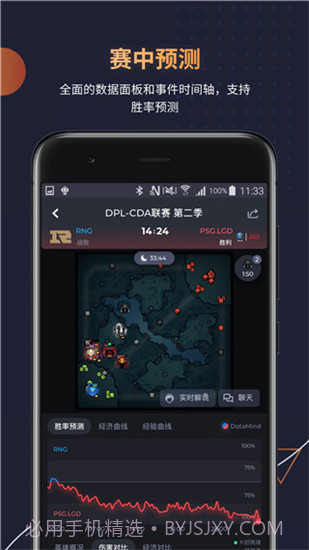 DotaMind截图2 DotaMind截图2