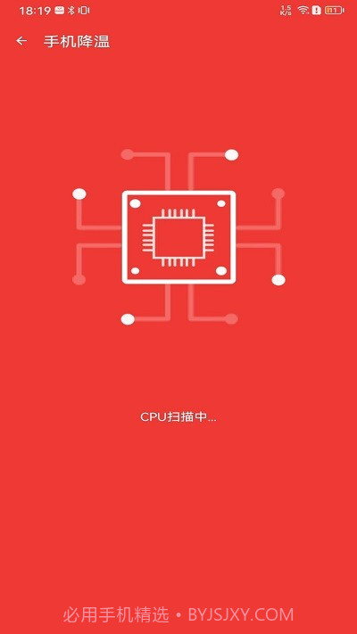 雷电清理管家截图1 雷电清理管家截图1
