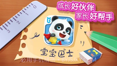 宝宝太空大战截图5