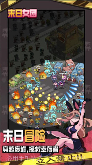 末日女团截图1 末日女团截图1