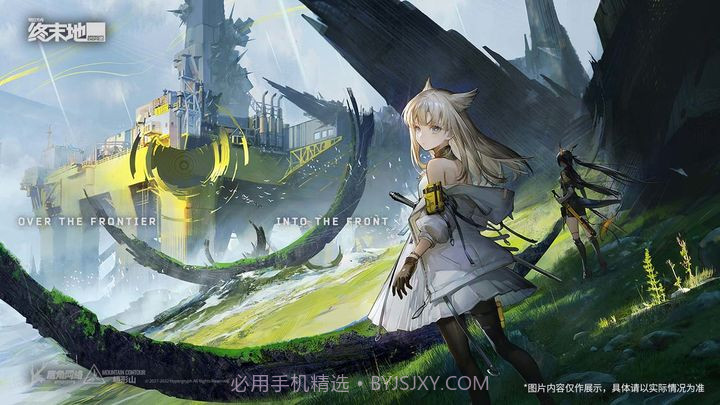 明日方舟终末地哔哩哔哩服截图2 明日方舟终末地哔哩哔哩服截图2