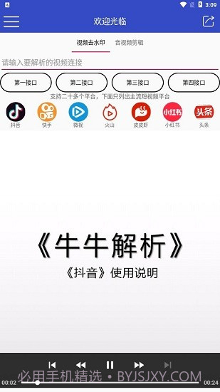 牛牛解析截图3 牛牛解析截图3