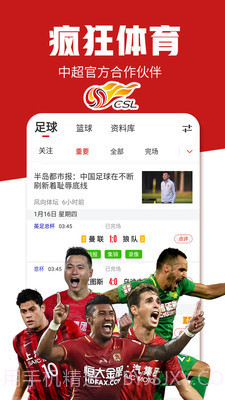 疯狂体育正式版截图3 疯狂体育正式版截图3