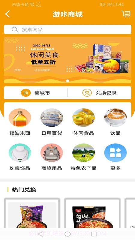 游咔旅游截图4 游咔旅游截图4