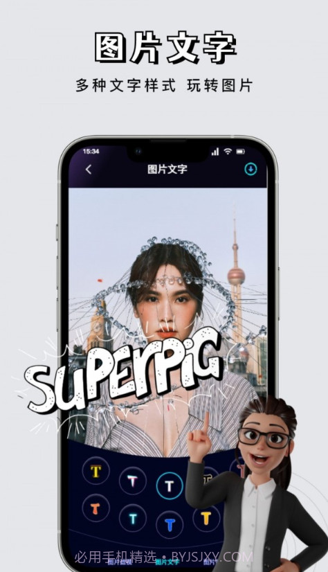 星影视频剪辑截图1 星影视频剪辑截图1