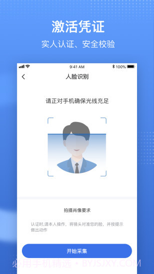 国家医保服务平台官方版截图4 国家医保服务平台官方版截图4