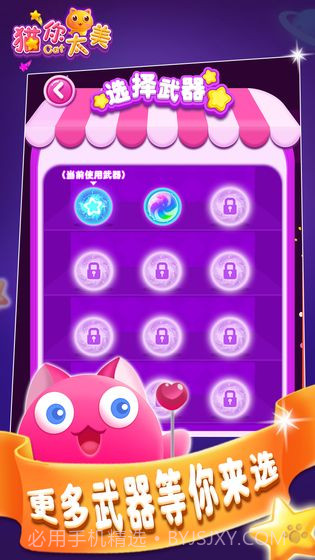 猫你太美v1.0截图5