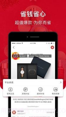 海淘免税店截图4 海淘免税店截图4