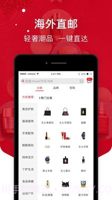 海淘免税店截图3 海淘免税店截图3